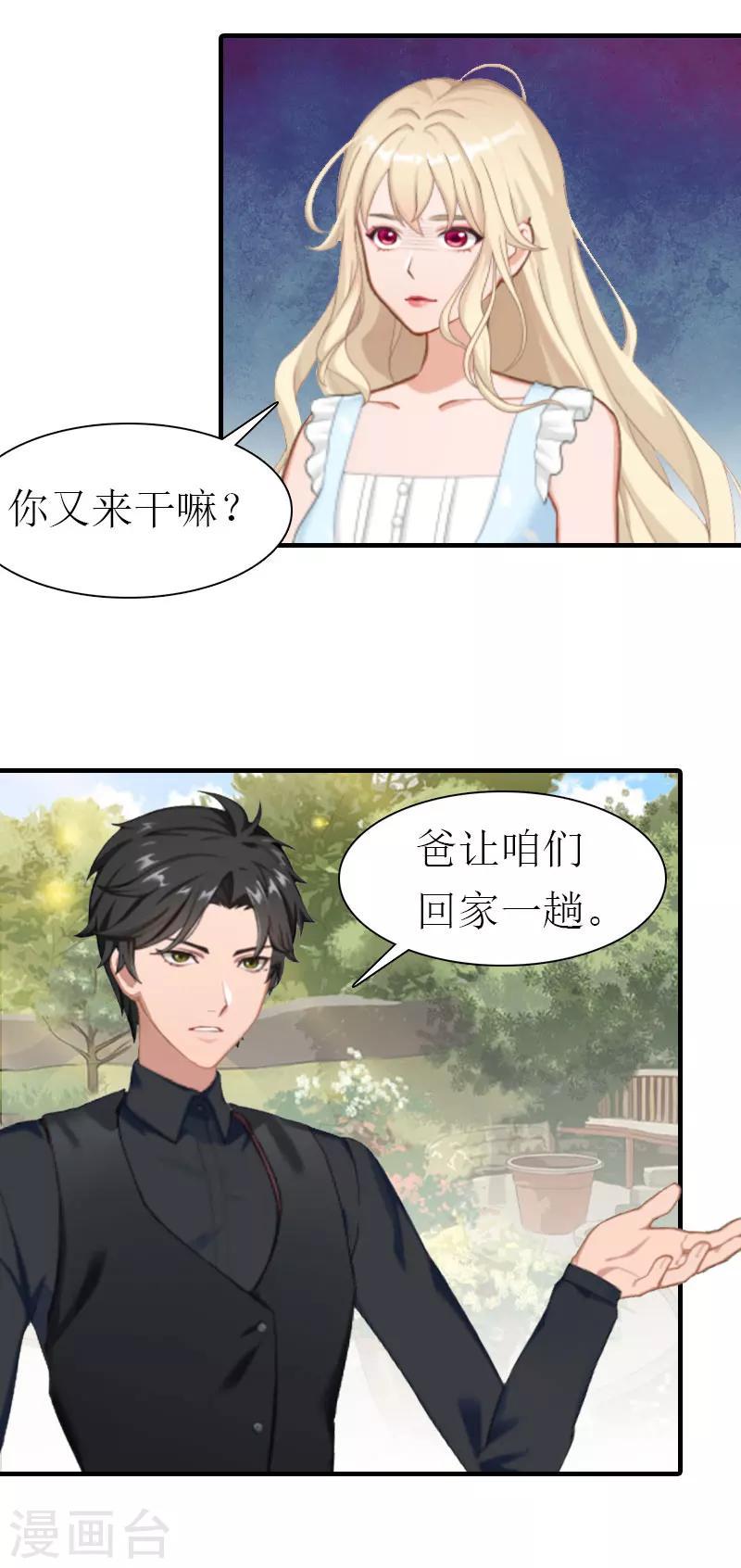 第27话 被限制7