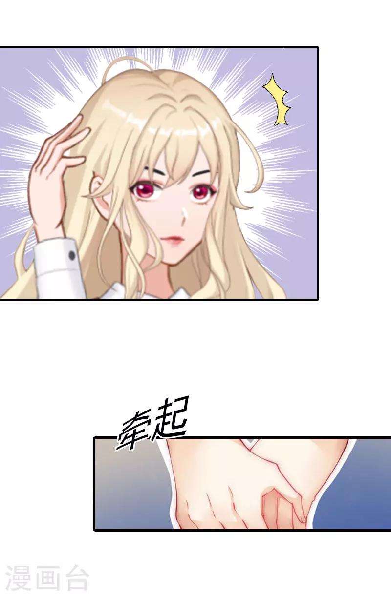 第1话 被暗算了42