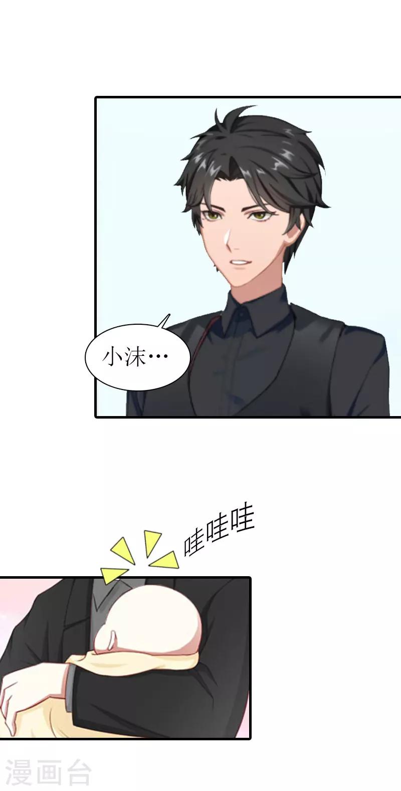 第32话 解开误会5