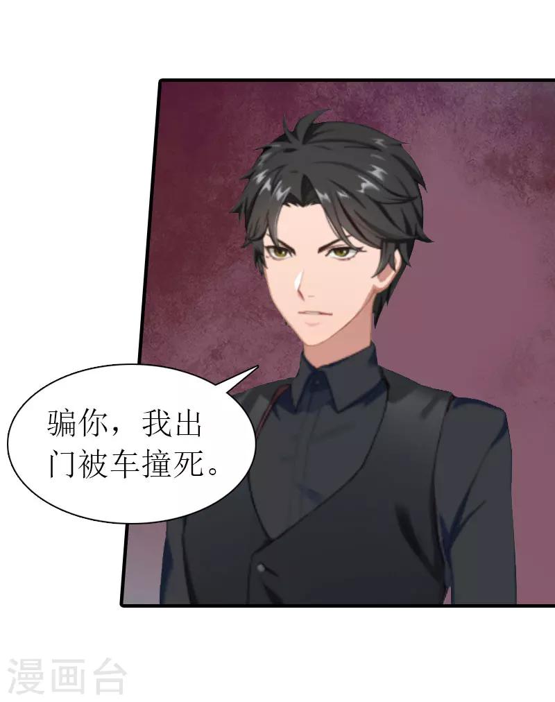 第32话 解开误会21