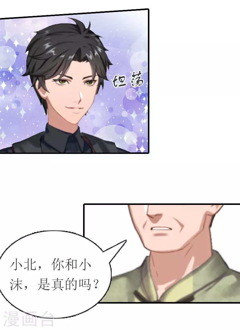 第4话 见家长3