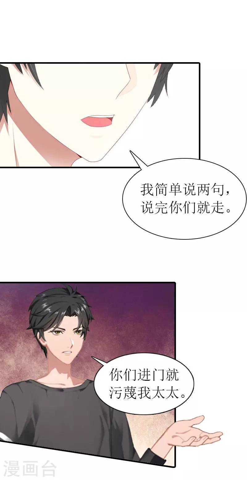 第11话 逼问9