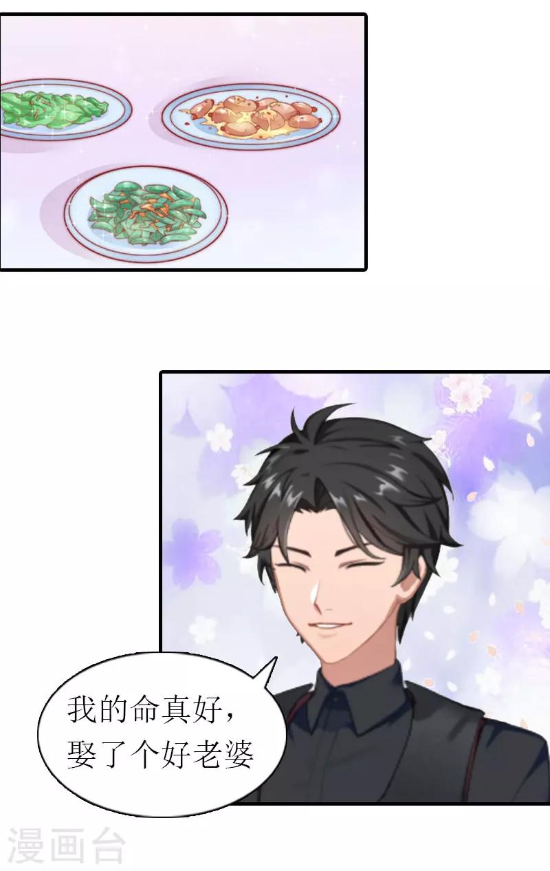 第7话 两种关系3