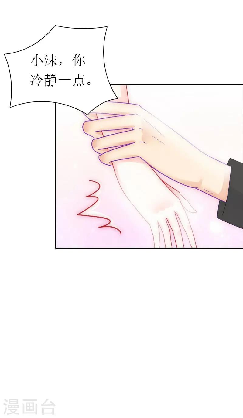 第34话 导火索24