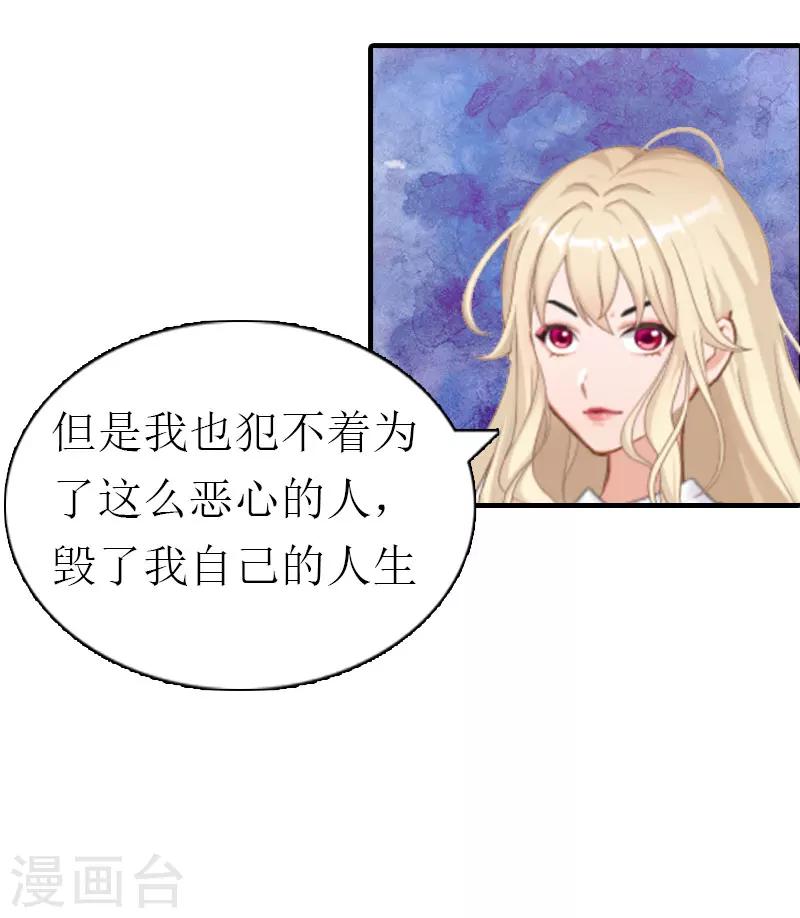 第2话 棋子10