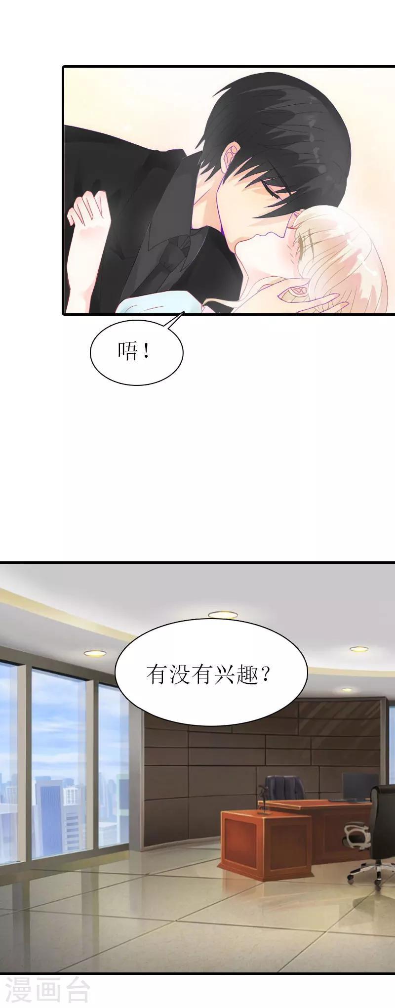 第37话 吵架34