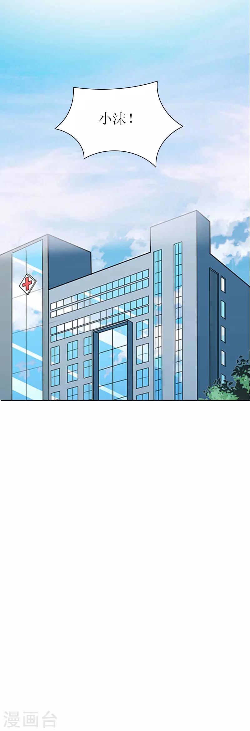 第31话 我的孩子47