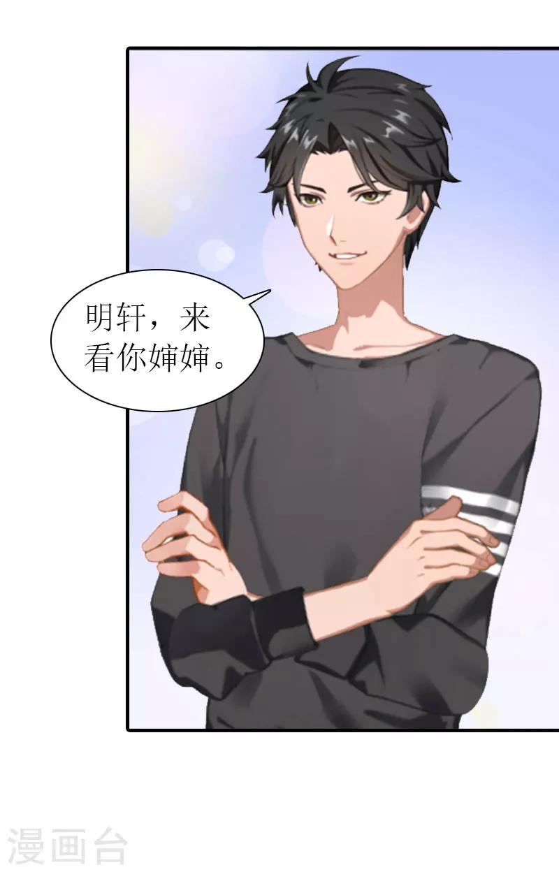 第10话 谁的阴谋？21