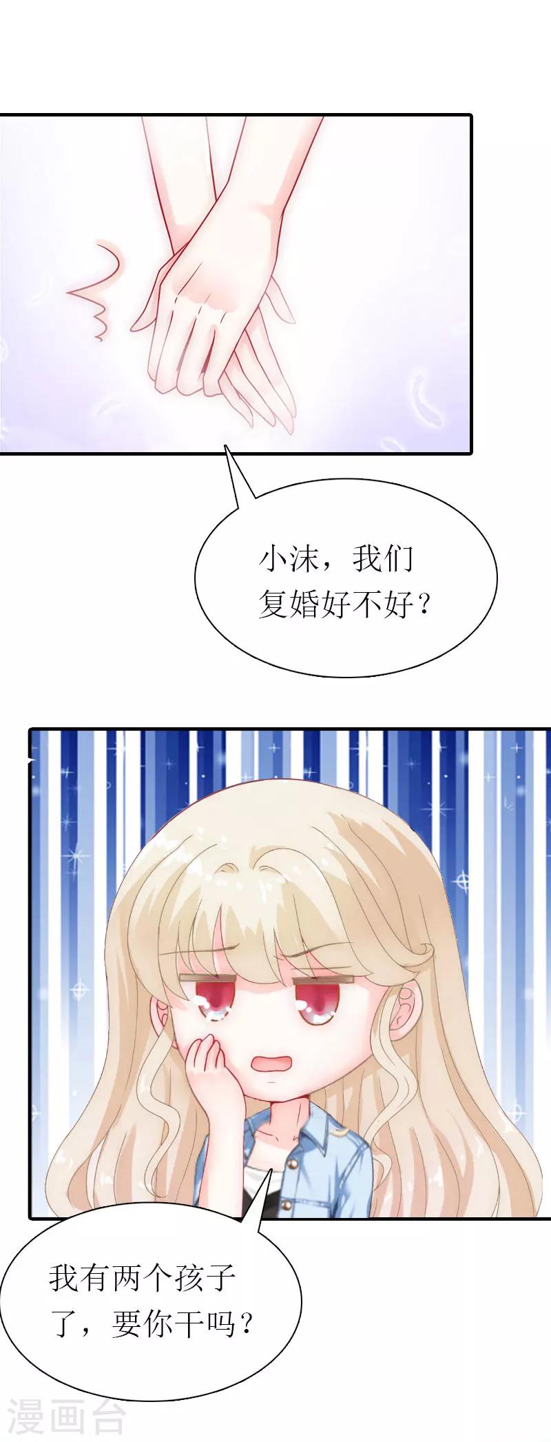 最终话 化冰26