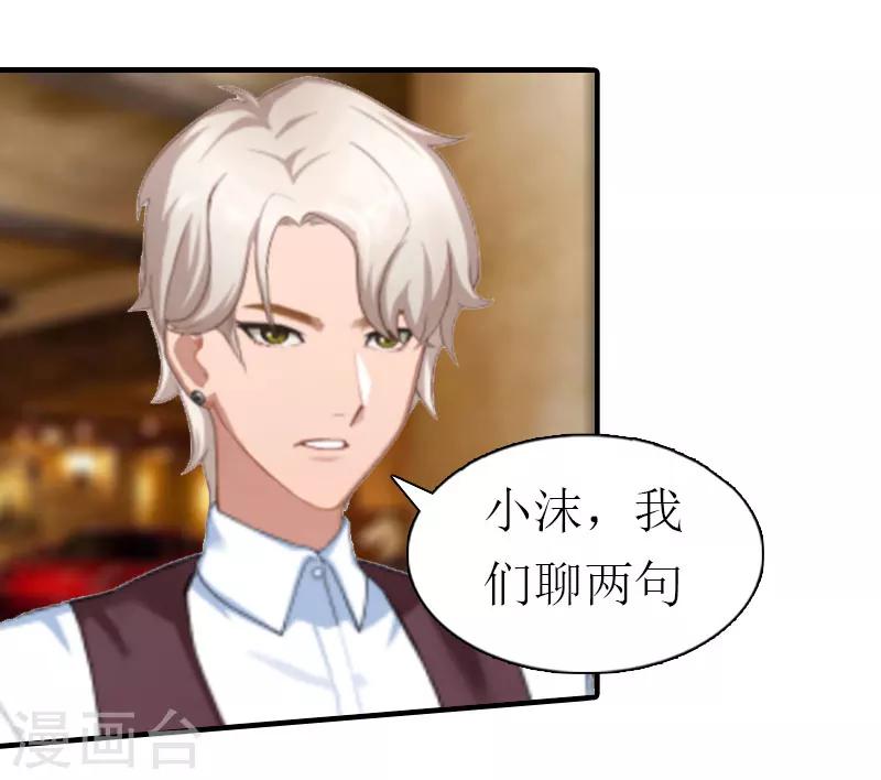 第4话 见家长25