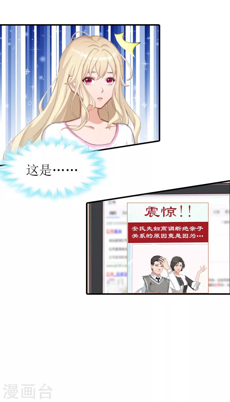 第13话 冤屈洗净5
