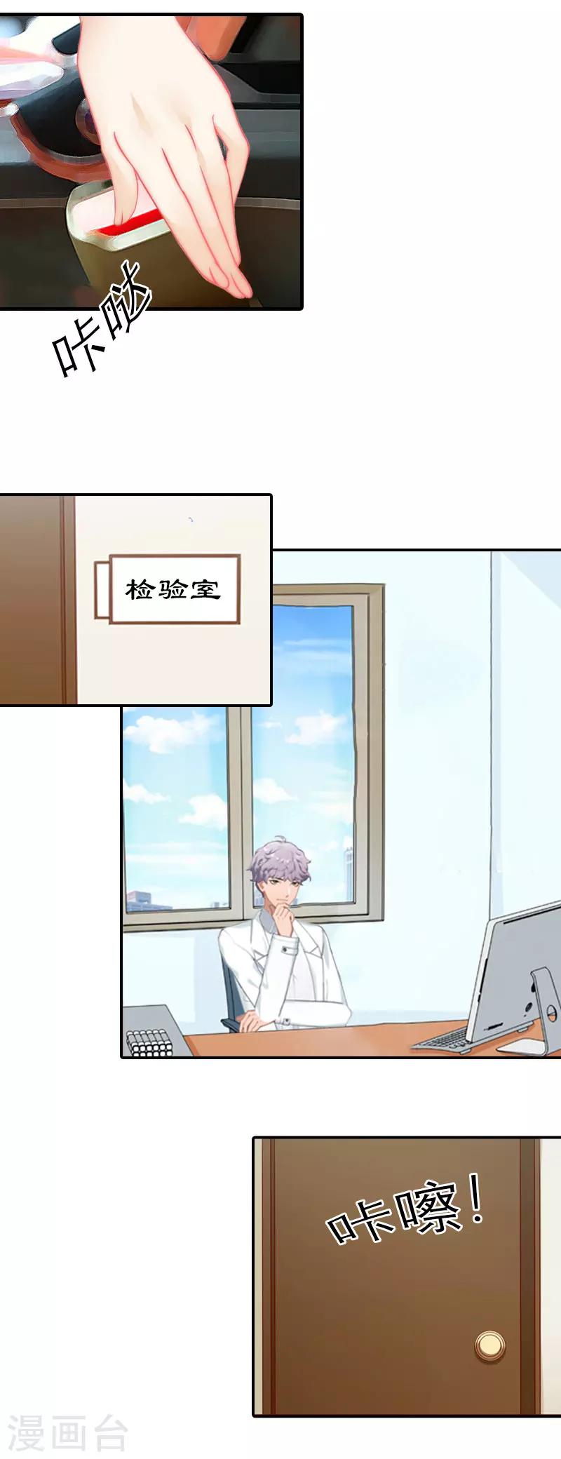 第8话 一家人？20