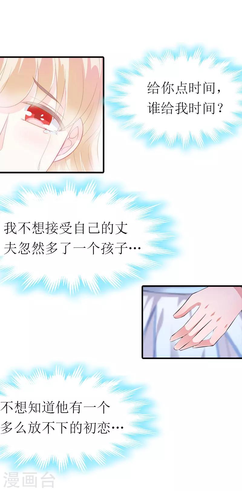 第24话 争执31