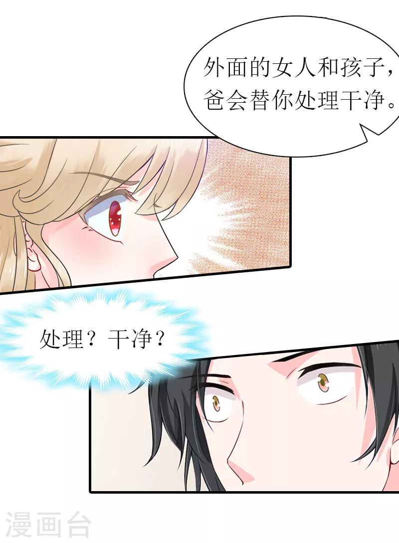 第27话 被限制20