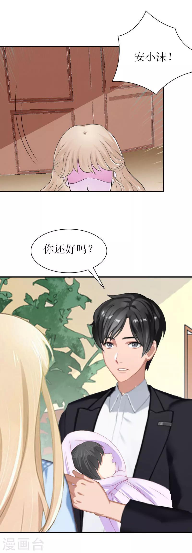 第37话 吵架20