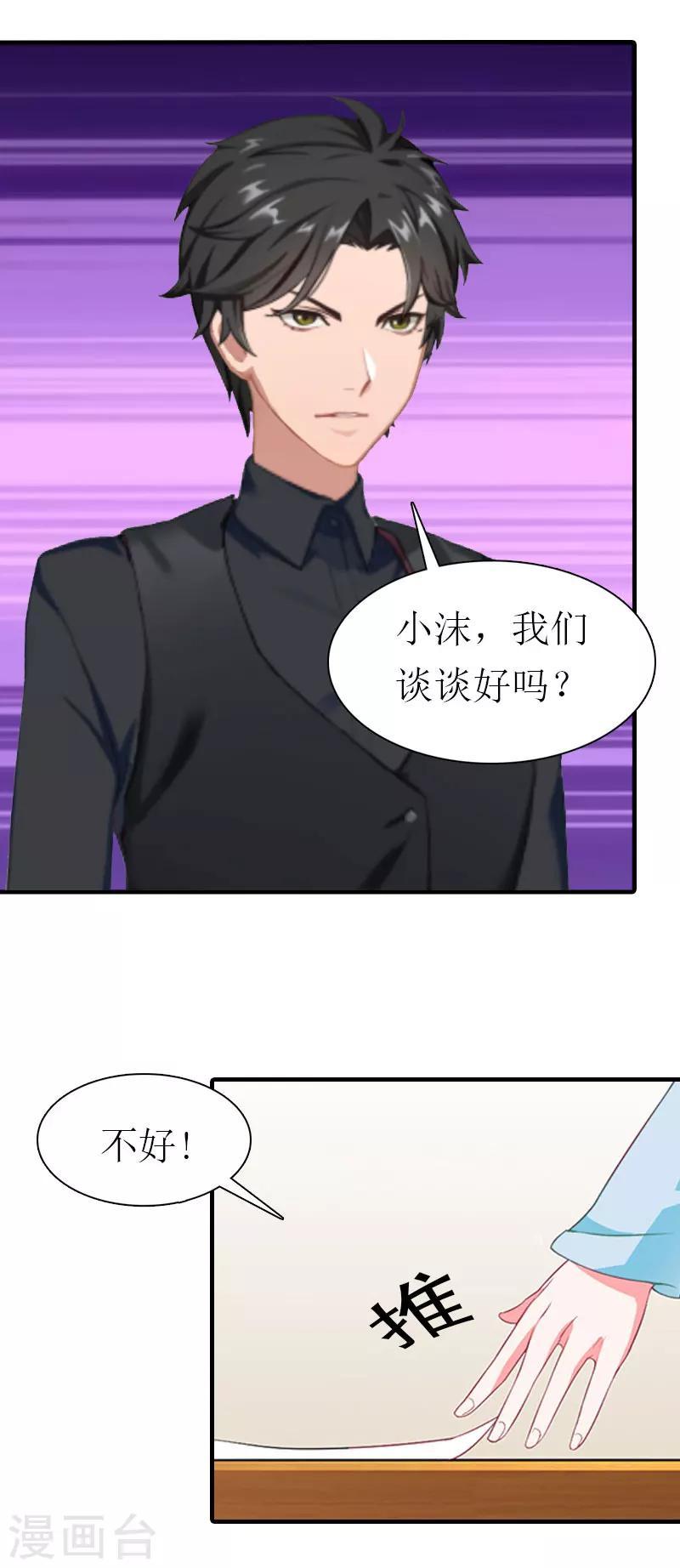 第35话 离婚16