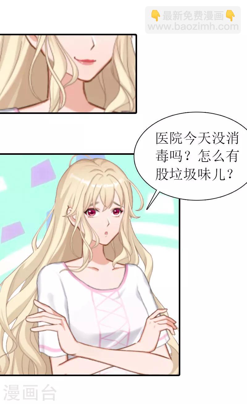第10话 谁的阴谋？32