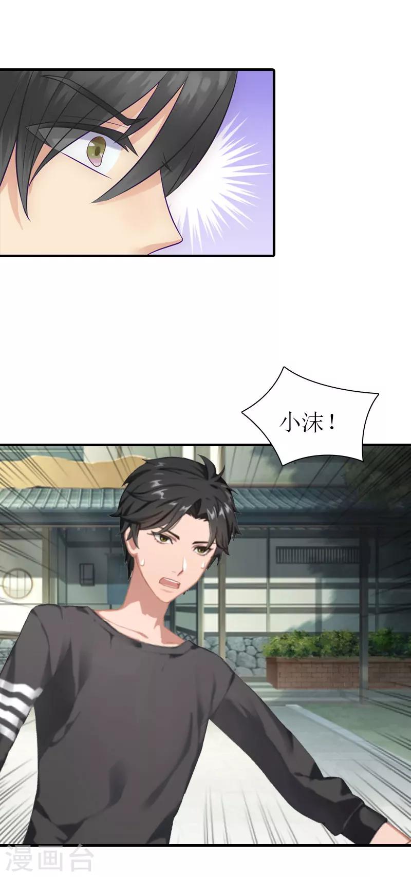 第30话 被找到14