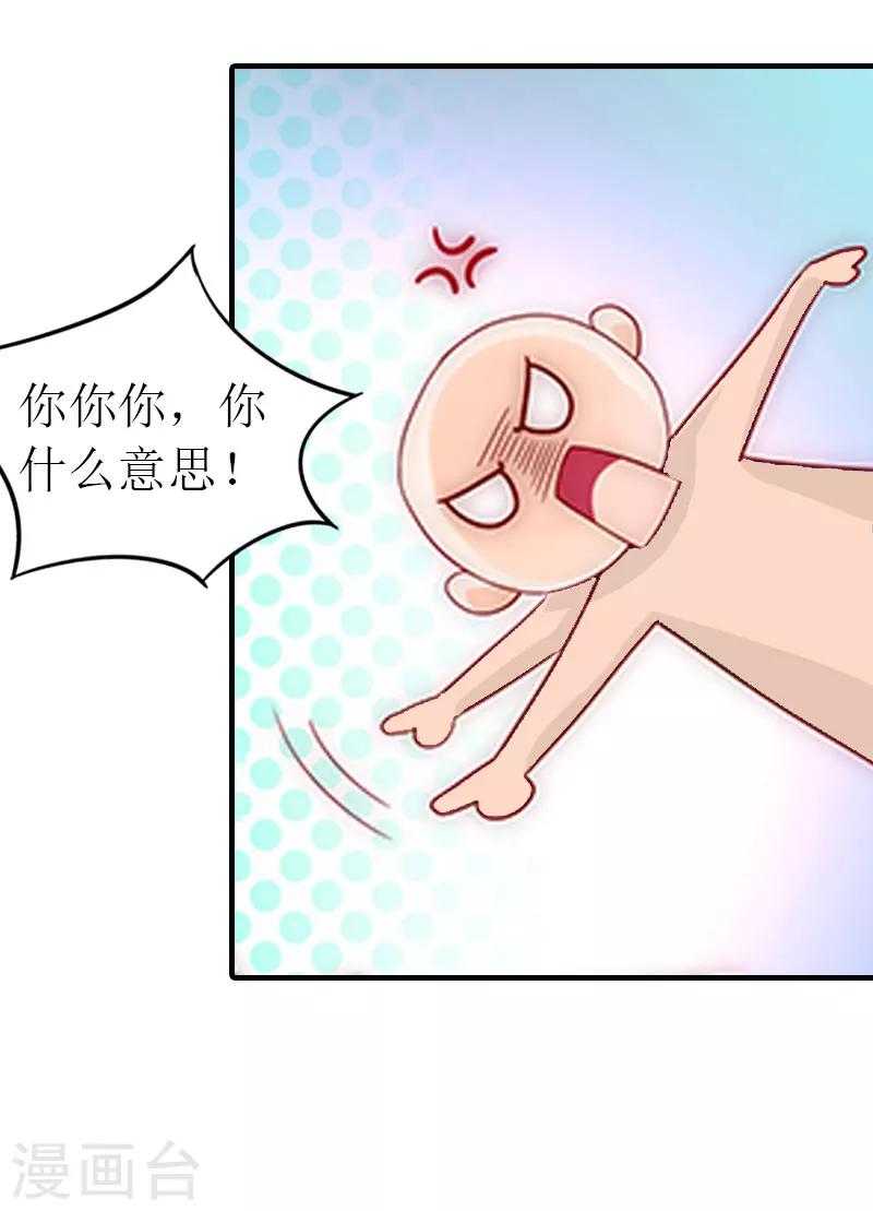 第10话 谁的阴谋？34