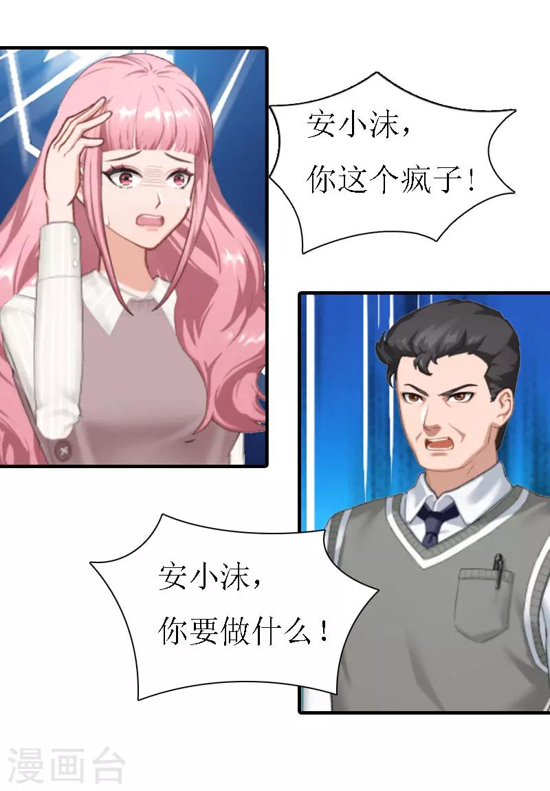 第8话 一家人？12