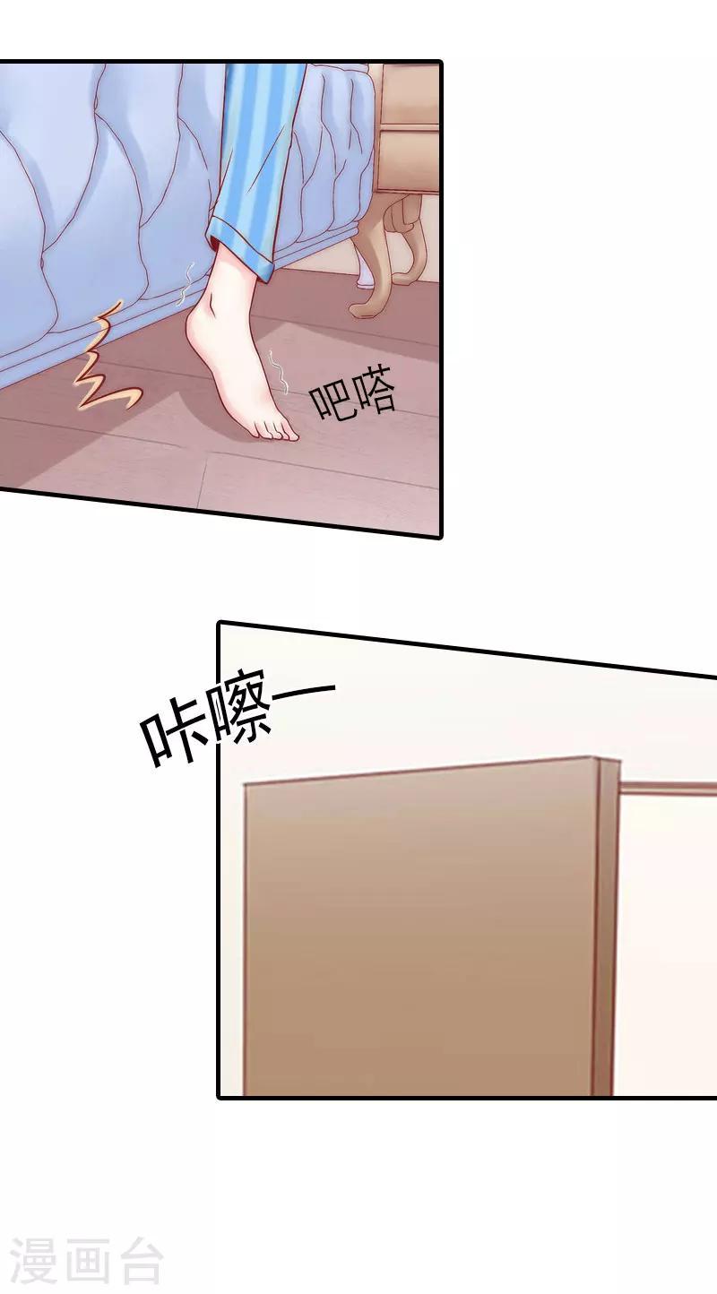 第31话 我的孩子24
