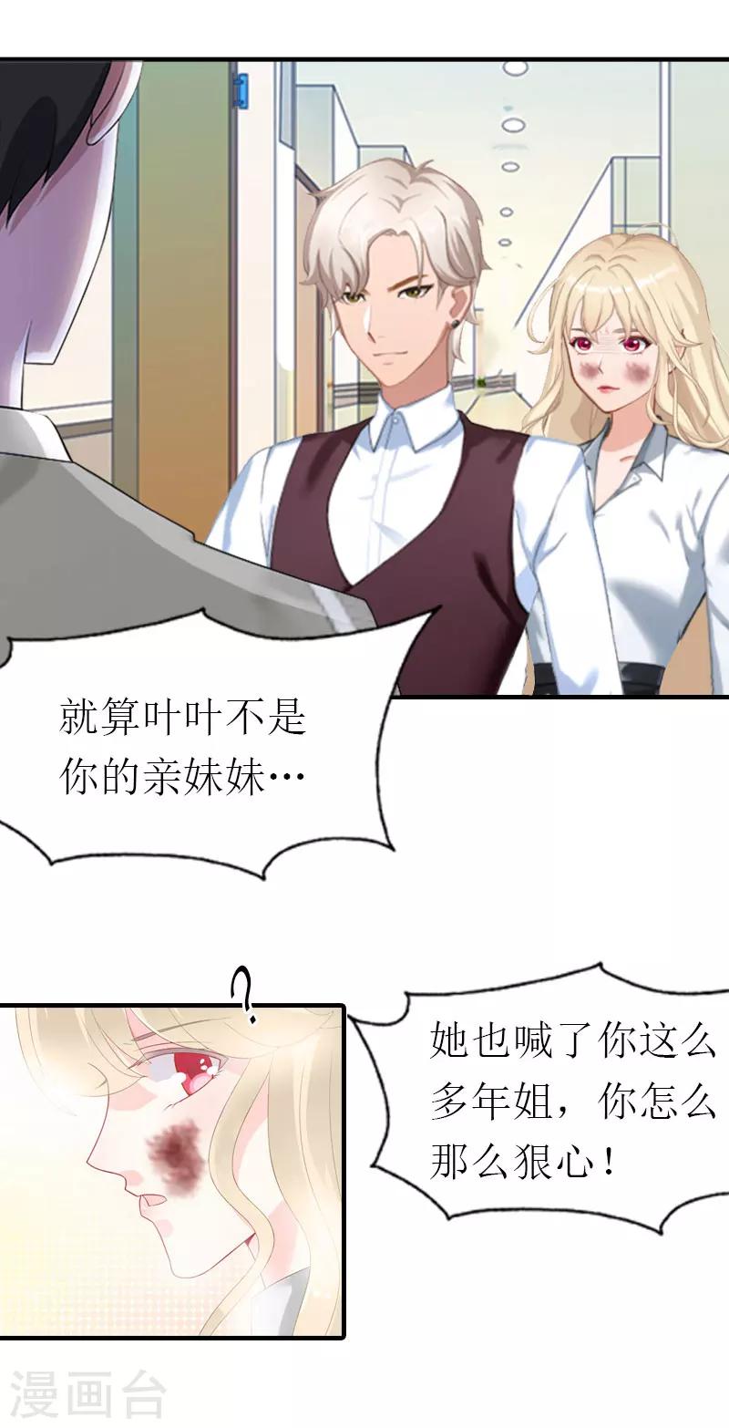 第20话 安叶13