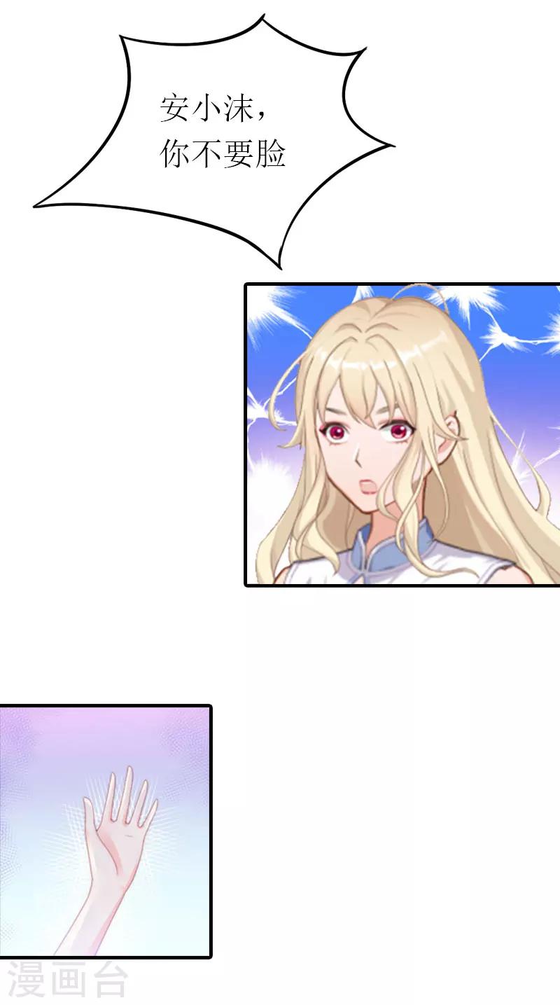 第3话 领证29