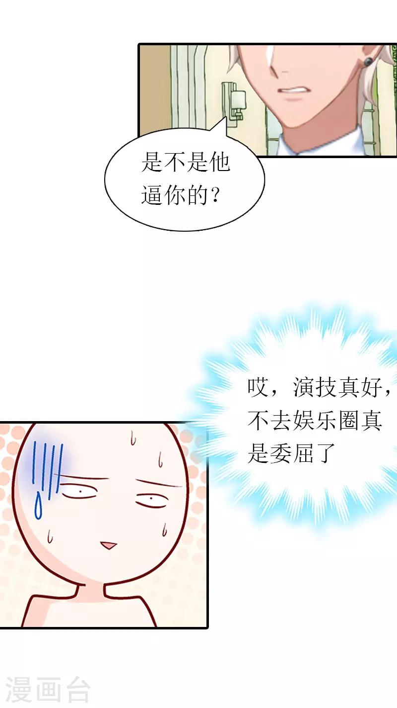 第3话 领证37