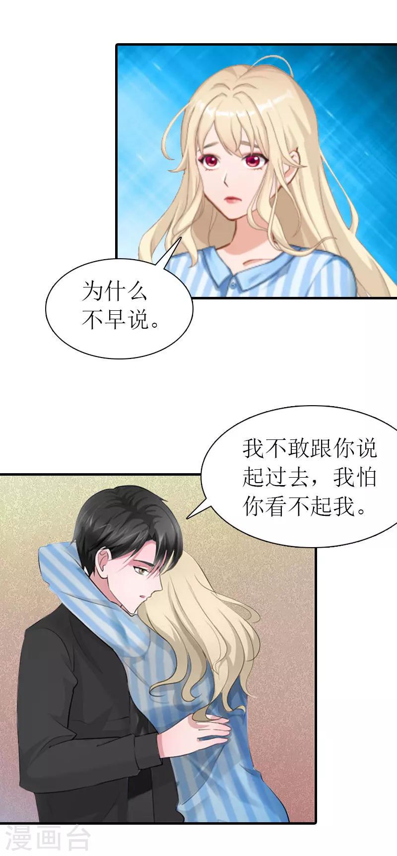 第32话 解开误会40