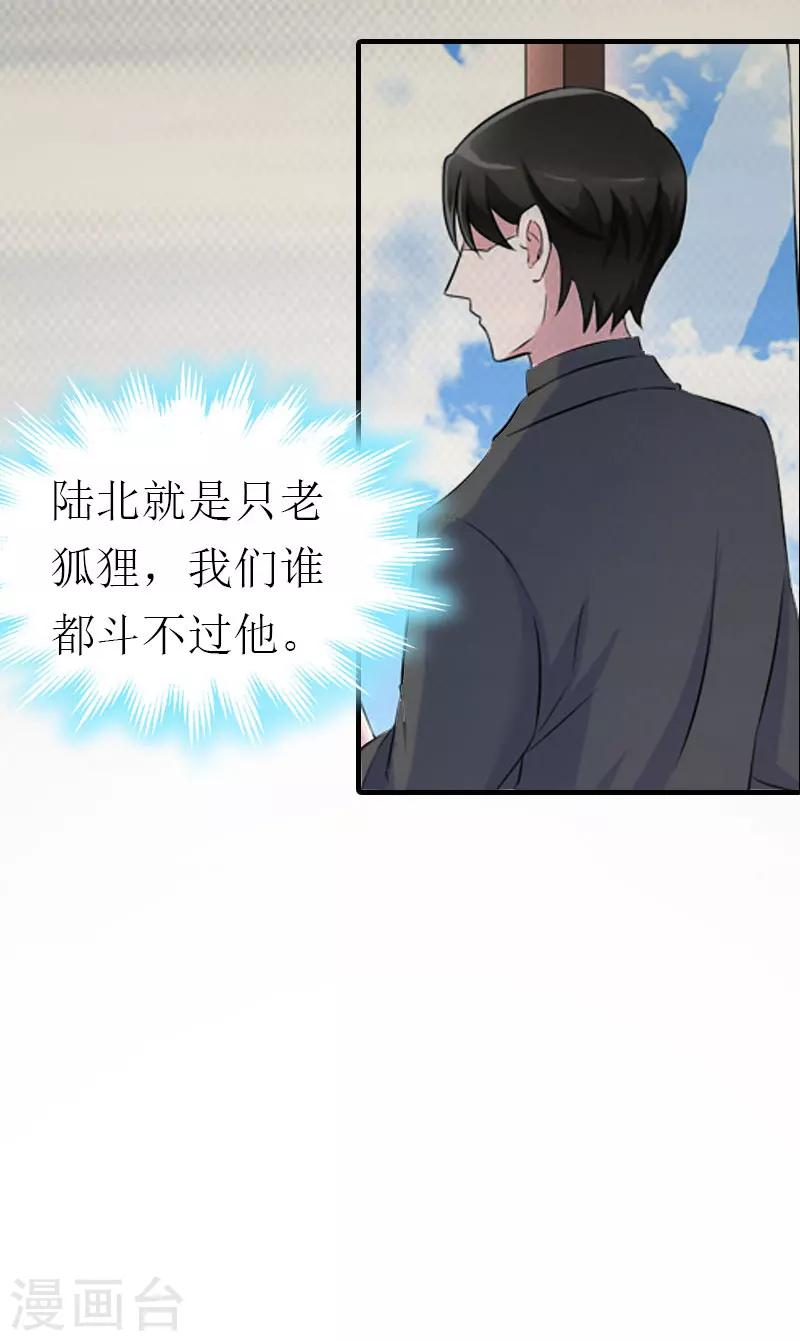 第22话 怀孕9