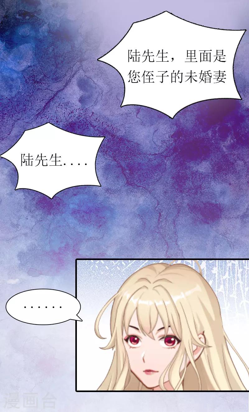 第1话 被暗算了34