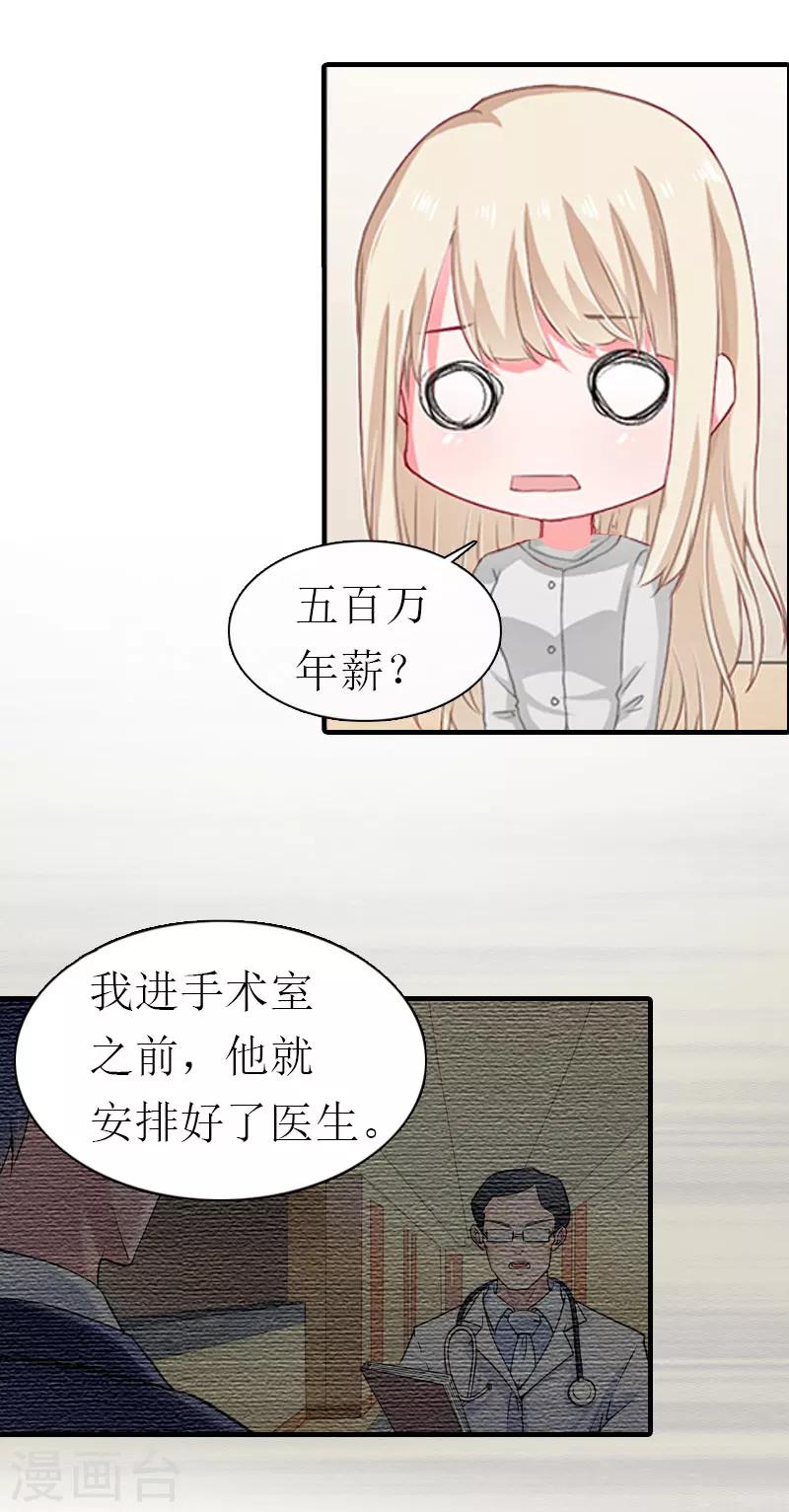 第21话 虚惊一场20
