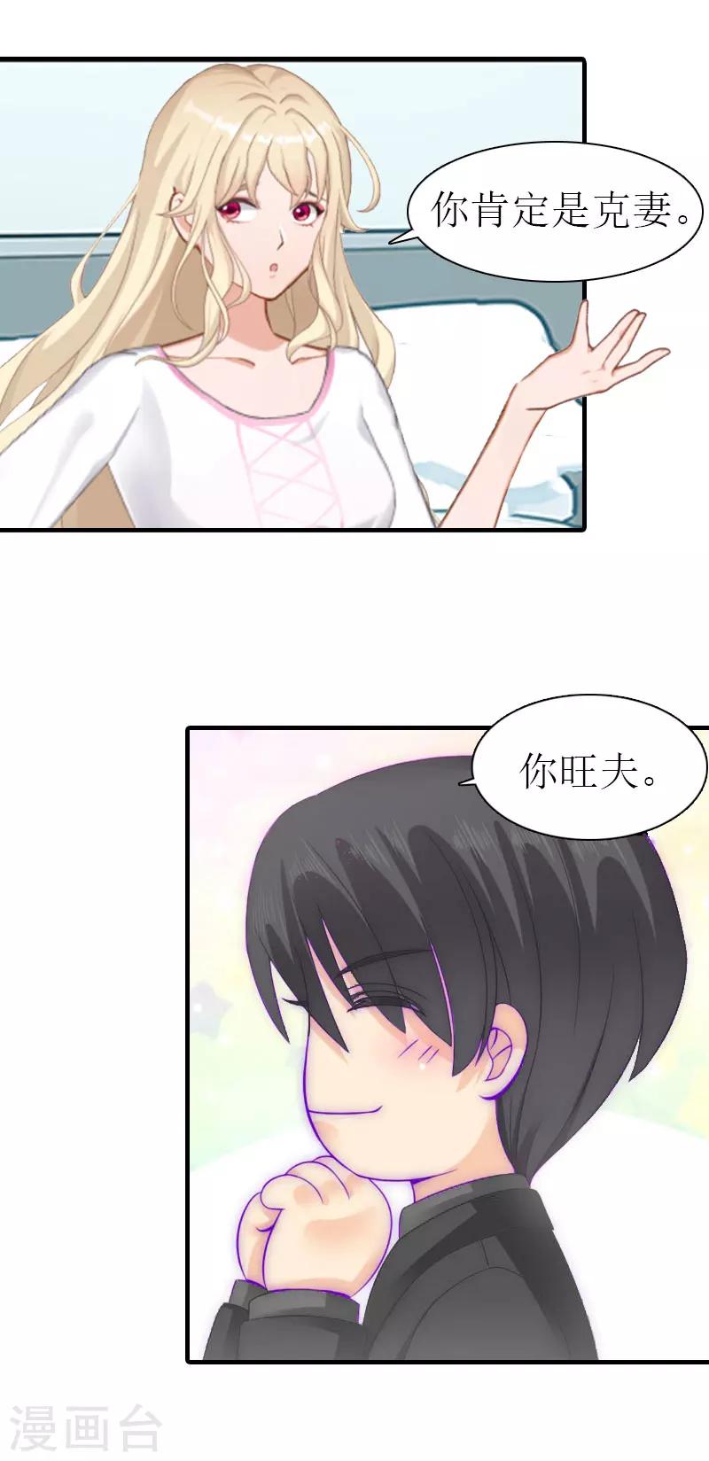 第10话 谁的阴谋？9