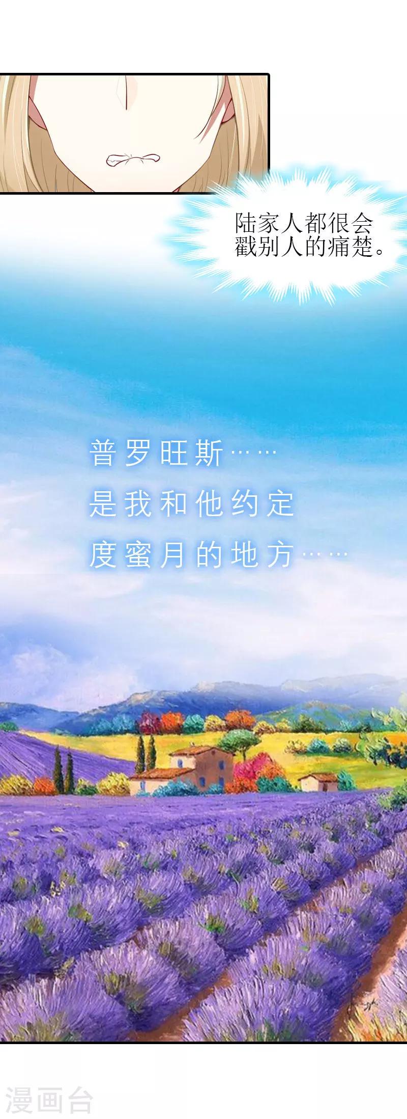 第28话 密谋16