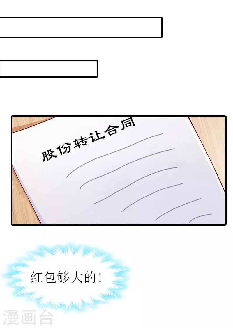 第4话 见家长15