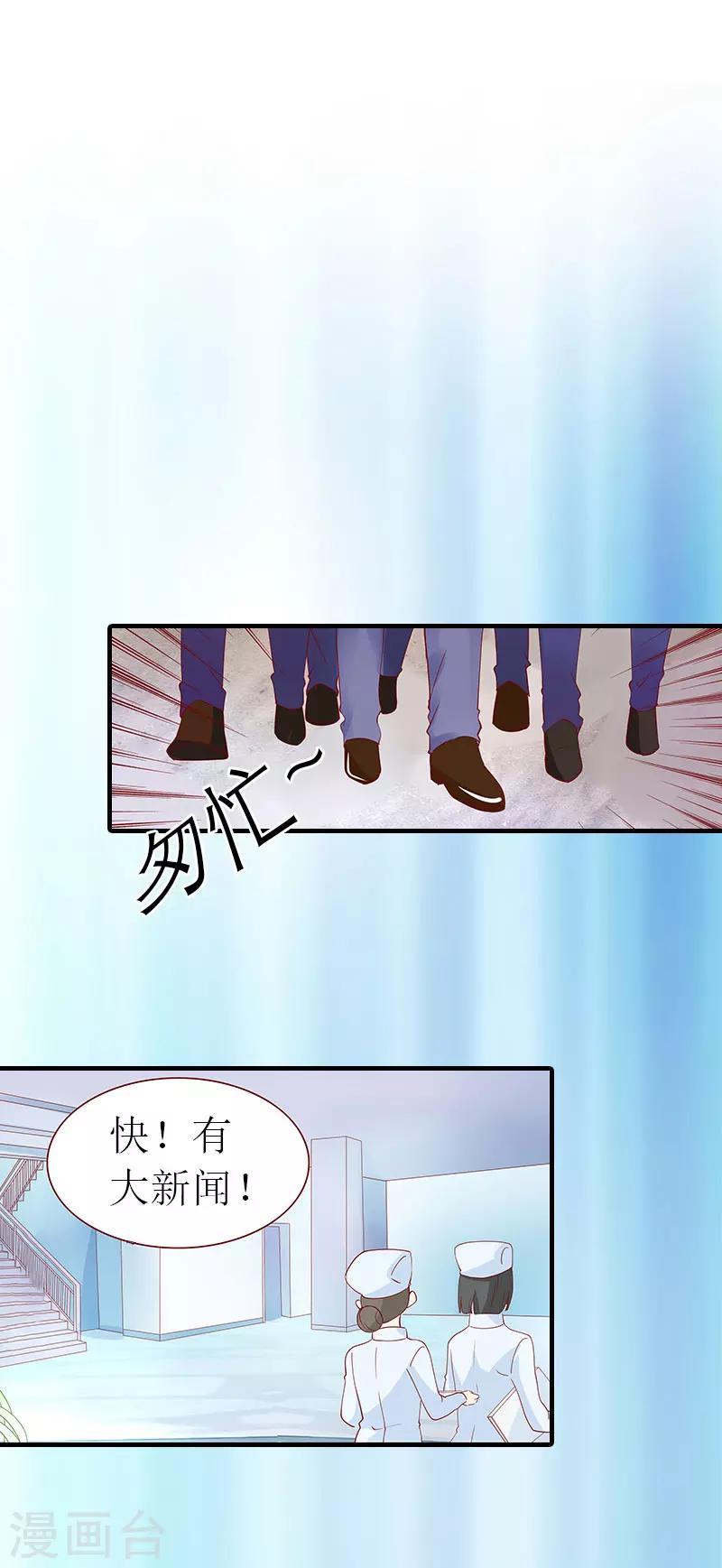 第10话 谁的阴谋？24