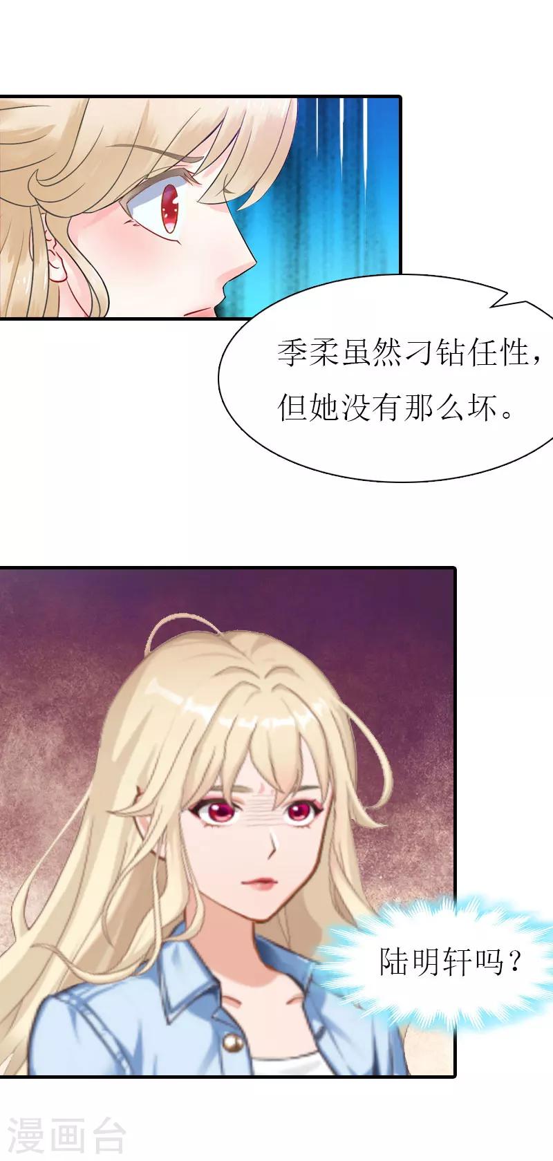 最终话 化冰10