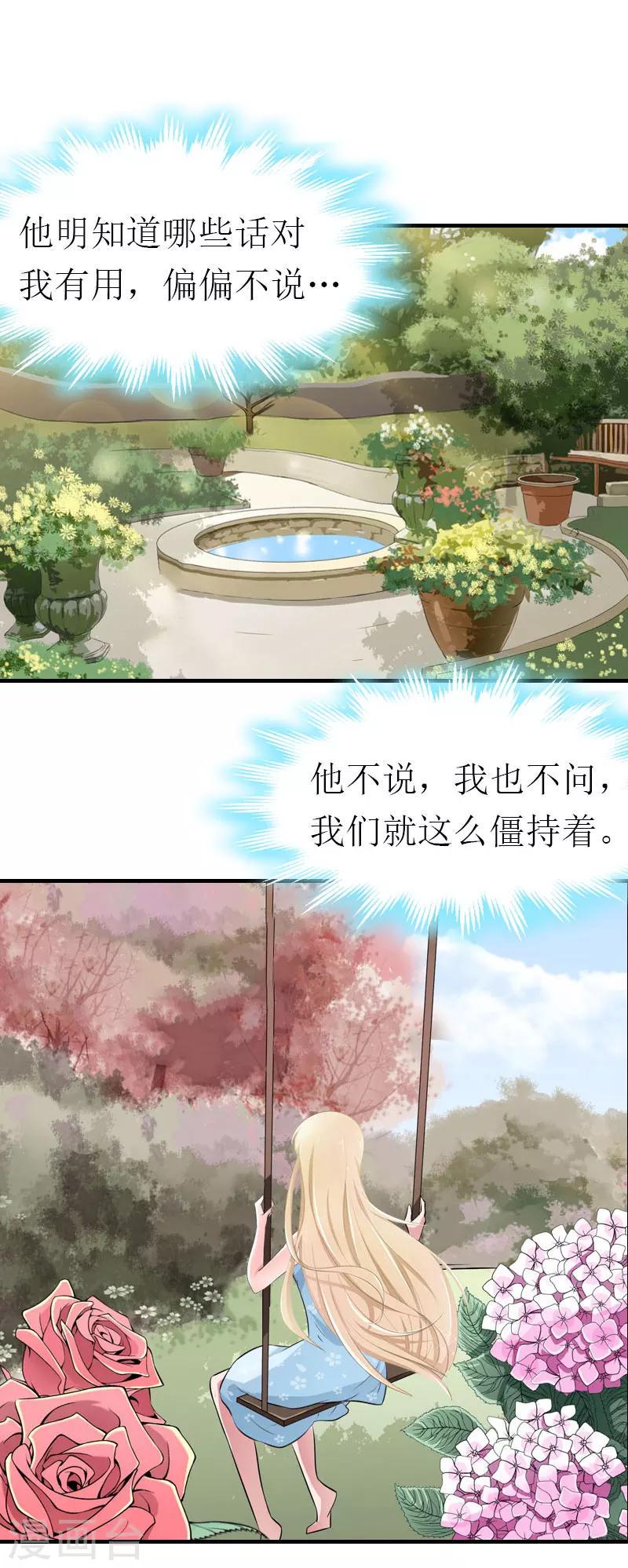 第27话 被限制4