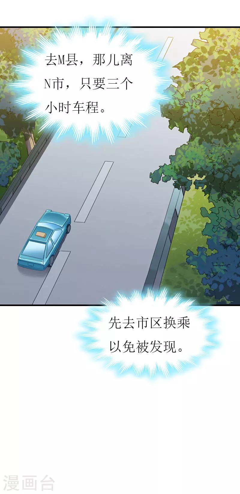 第29话 逃跑30