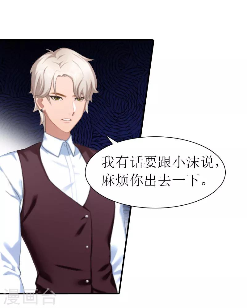第11话 逼问15