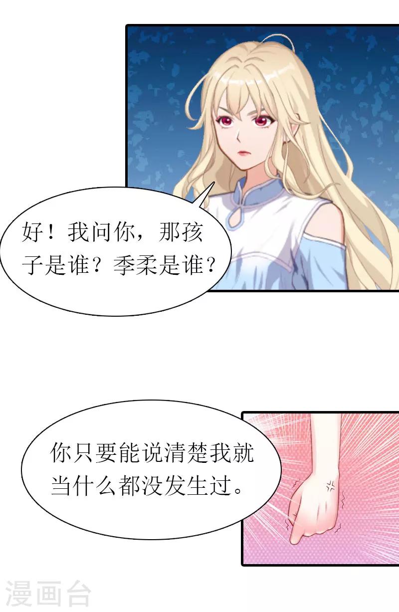 第24话 争执26