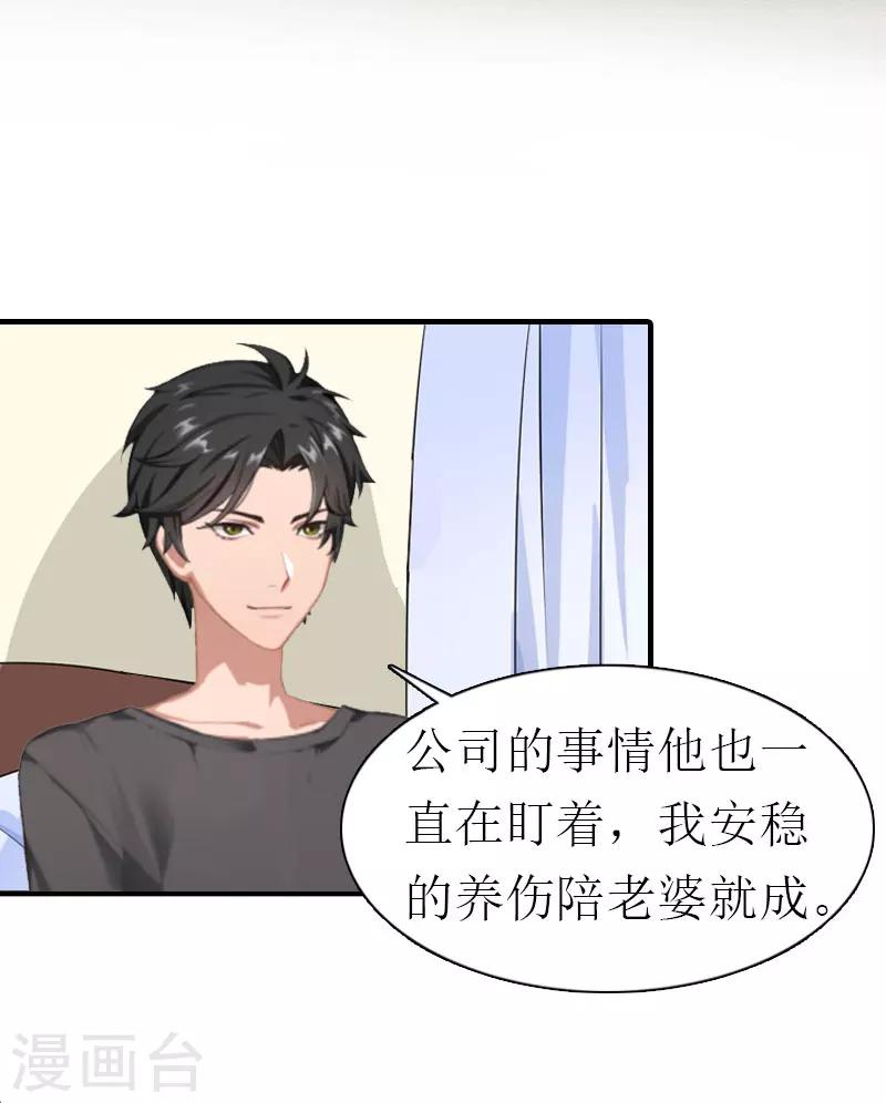 第21话 虚惊一场21