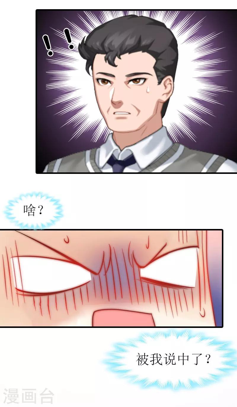 第8话 一家人？8