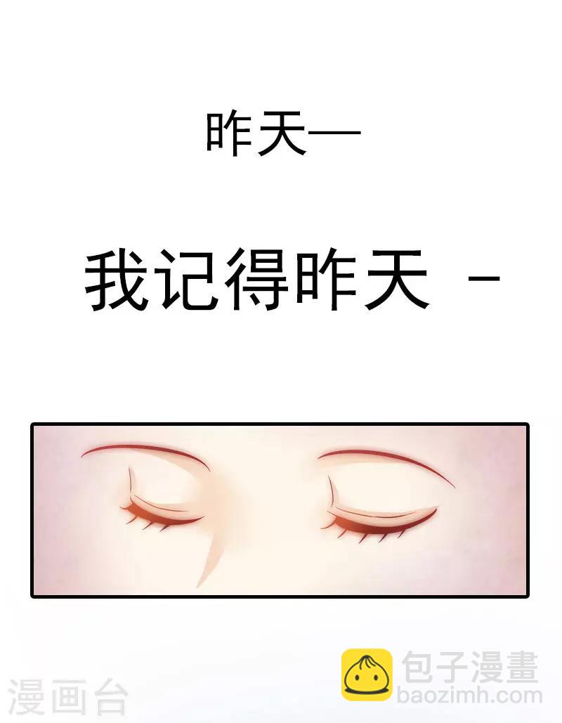 第1话 被暗算了9