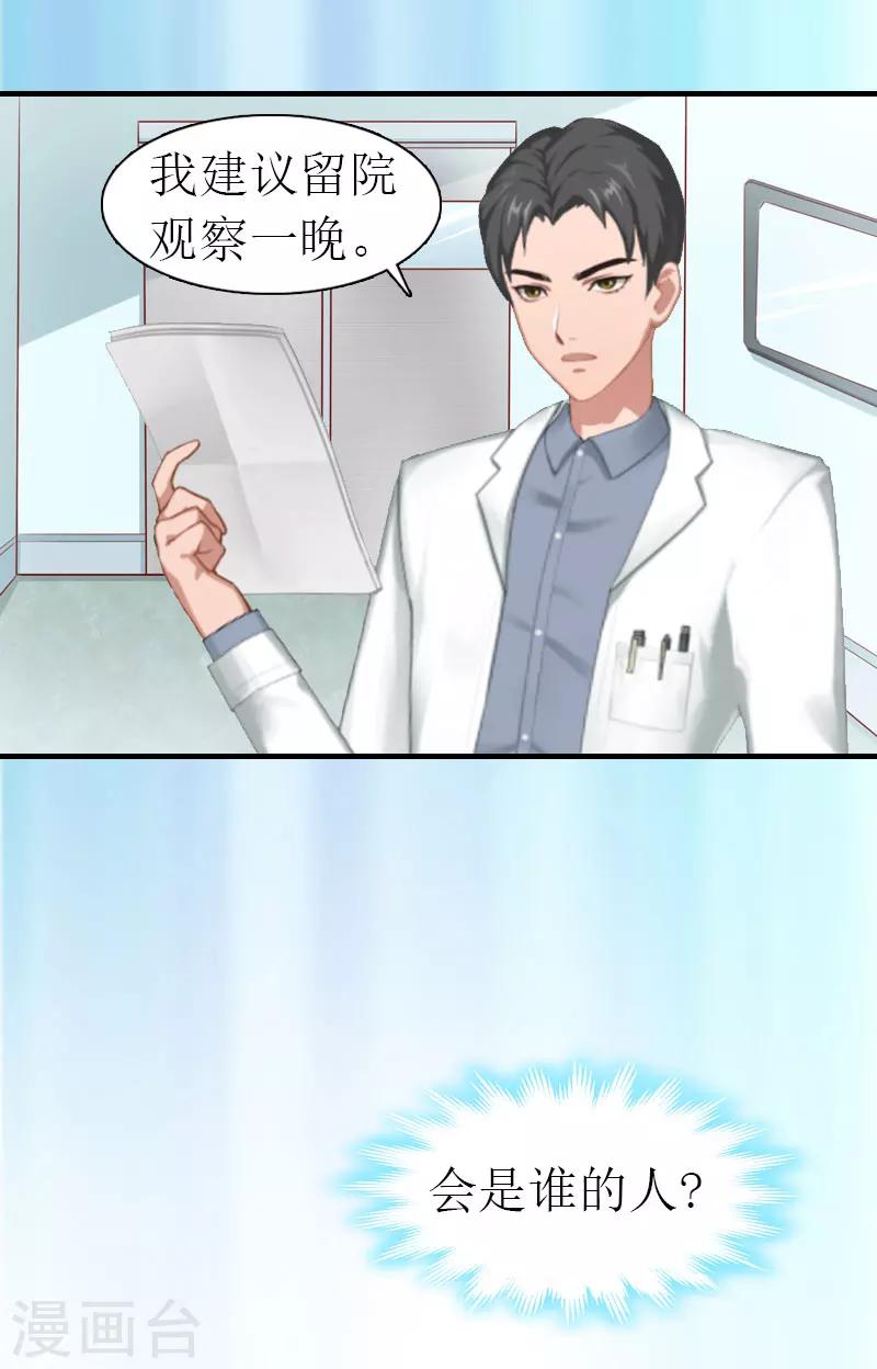 第10话 谁的阴谋？4