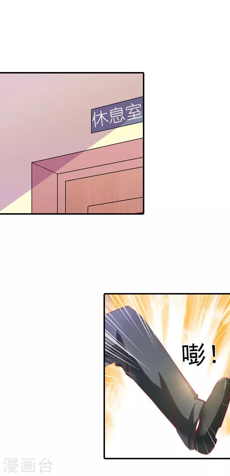 第37话 吵架32