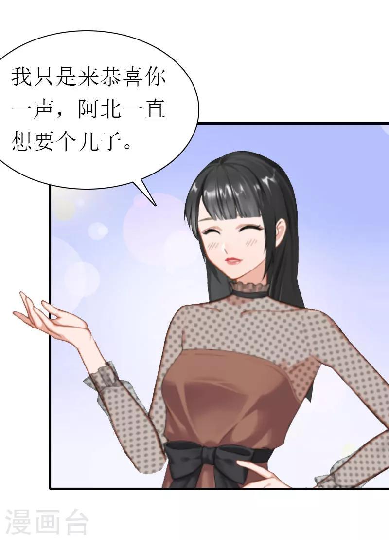第31话 我的孩子17