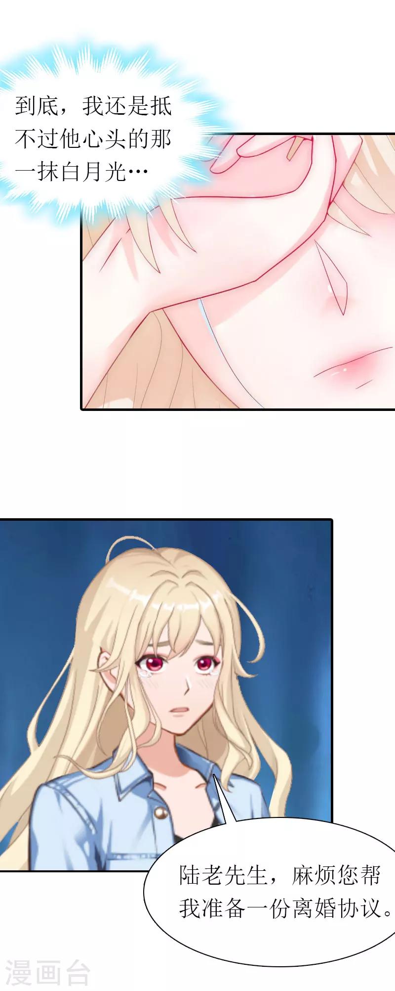 第35话 离婚11
