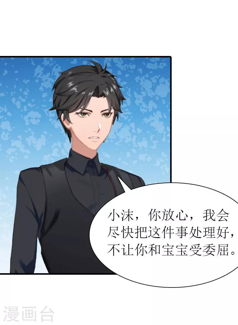 第32话 解开误会44