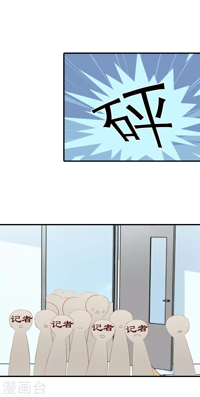 第10话 谁的阴谋？40